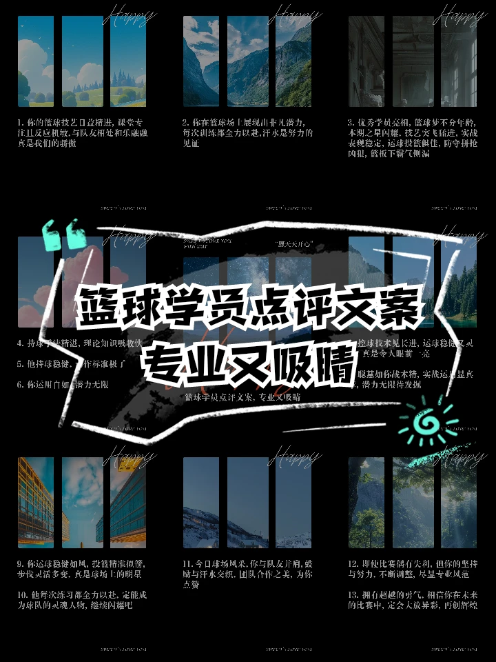 篮球教练队长训练计划书范文怎么写_2